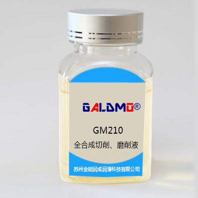GM-210全合成切削、磨削濃縮劑